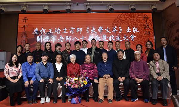 关振军夫妇与嘉宾合影