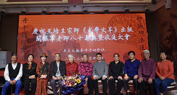 关振军夫妇与嘉宾合影