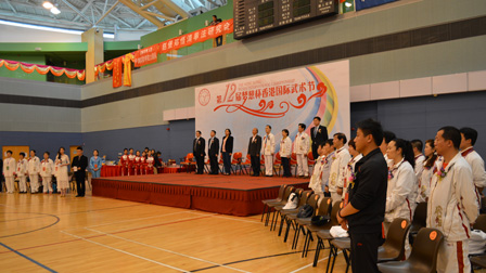 香港国际武术节开幕式