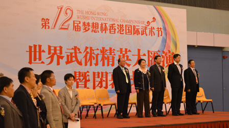 香港国际武术节闭幕式