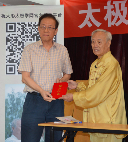 研修班年龄最大的学员接受祝大彤亲授证书