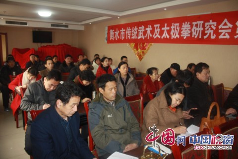 衡水传统武术及太极拳研究会总结部署工作加快发展