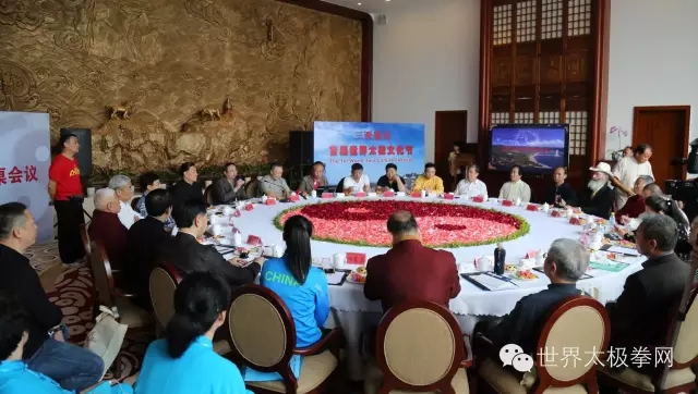 “三亚南山”首届世界太极文化节圆桌会议