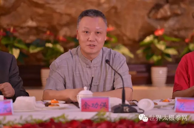 著名太极文化学者、世界太极拳网总编余功保先生主持圆桌会议