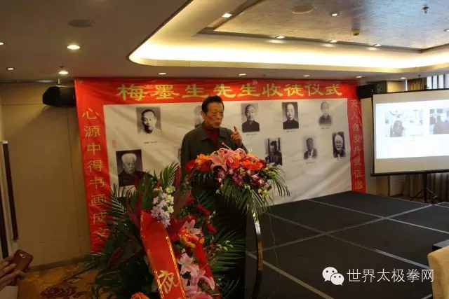 原中国武术协会主席张耀庭讲话