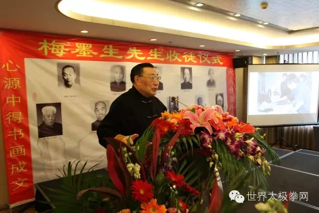 原中国武术协会主席李杰讲话
