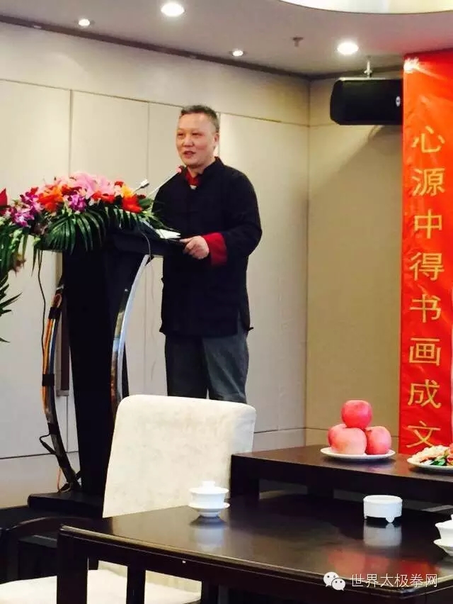 著名太极文化学者余功保应邀主持活动