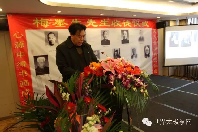 李经梧之子,著名武术家李树峻宣读门规