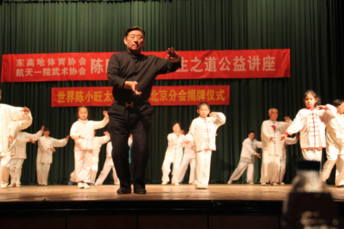 陈小旺与其弟子及再传弟子演示太极拳