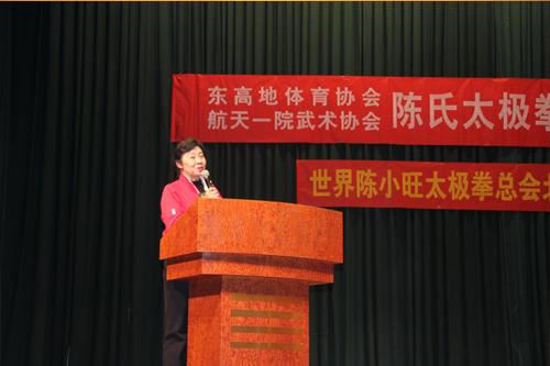 “陈氏太极拳养生之道公益讲座”主持人:刘春燕