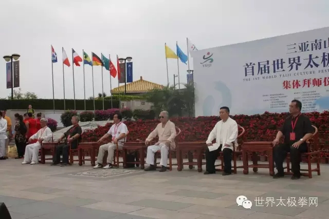 南山太极拜师会
