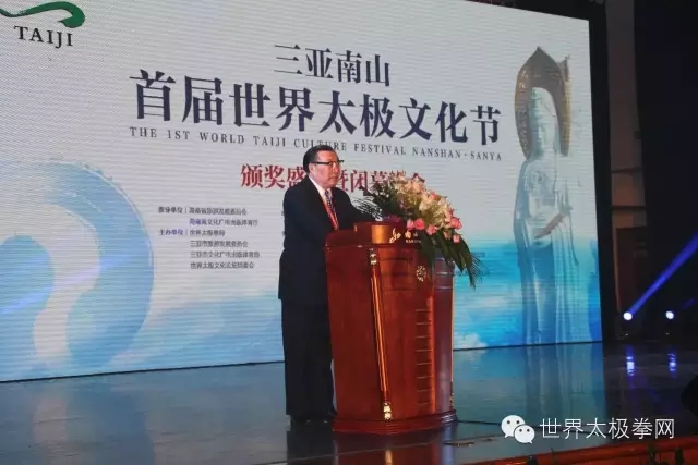 原中国武术协会主席 李杰在闭幕式上讲话