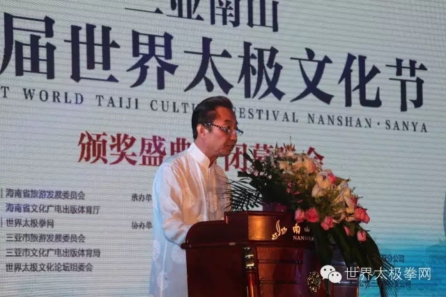 三亚南山文化旅游公司总裁关鹏在闭幕式上讲话
