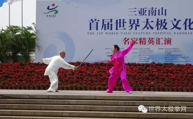 陈龙骧、陈骊珠在世界太极名家精英汇演中表演太极对剑