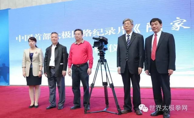 王明德、贾书君、王玲、余功保、杨其元为网络纪录片《陈家沟》揭幕