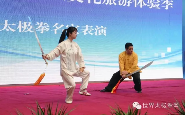 傅清泉、邱慧芳太极刀剑合璧