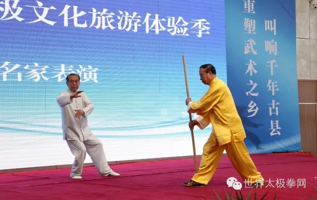 曾乃梁、赵幼斌表演太极杆与杨式太极拳