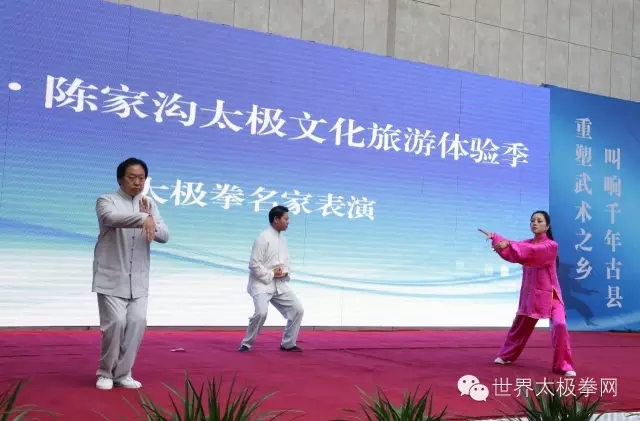 胡俭雷、陈骊珠、刘彦英表演孙式、杨式、陈式太极拳