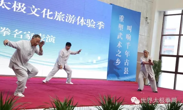 张全亮、和有禄、马广禄表演吴式、和式、陈式太极拳
