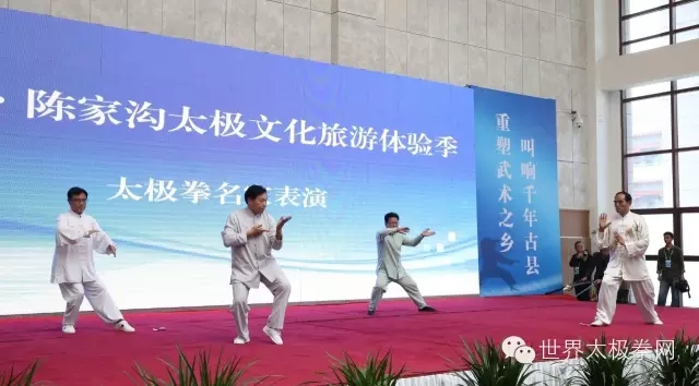 李恩久、霍培林、张世昌、陈有华表演陈式、孙式、杨式太极拳