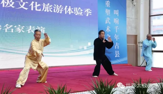 丁水德、张茂清、阎海峰表演杨式、孙式、武式太极拳