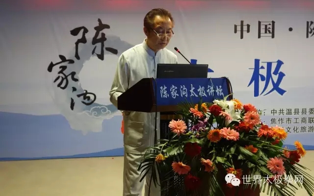 海南南山文化旅游公司总裁关鹏在论坛演讲