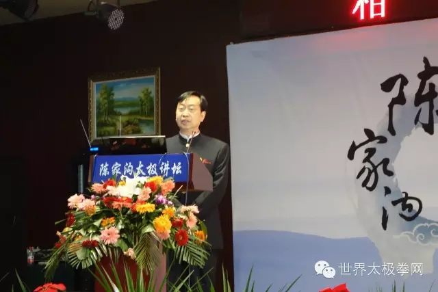 著名武术家康戈武在论坛演讲