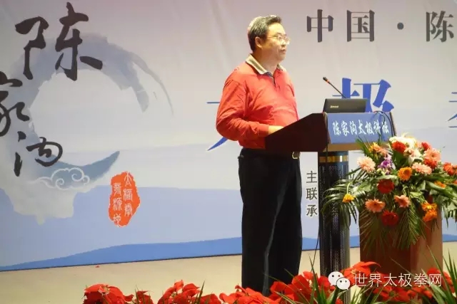 著名太极社会活动家杨其元在论坛演讲