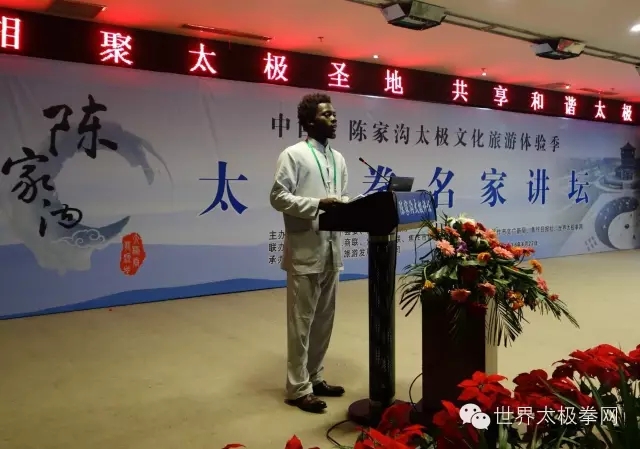 多哥太极拳研习者希望在论坛演讲