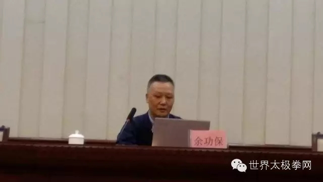 余功保进行太极讲座