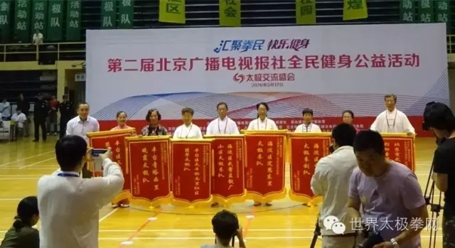 张彪总编向新增社区太极拳队颁发锦旗