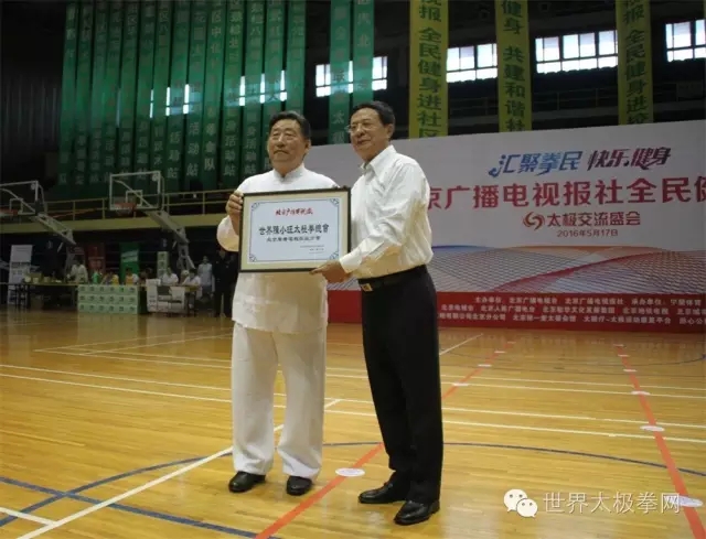 陈小旺先生向李浩社长颁发分会牌匾