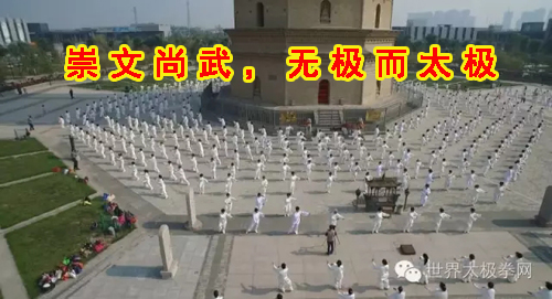 崇文尚武,无极而太极