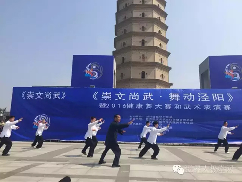 (赵幼斌老师领练太极)
