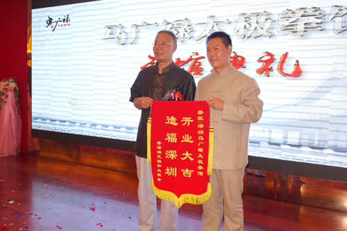 马广禄老师获赠锦旗
