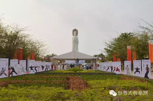 三亚南山首届世界太极文化节