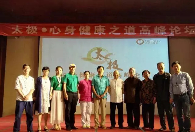 第三届原乡太极文化节圆满落幕