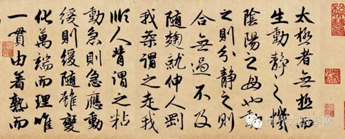(书法艺术品《太极拳论》)