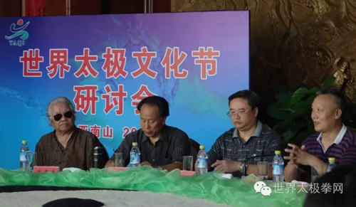 参会名家、学者和领导