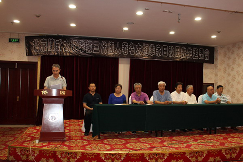 追思会现场