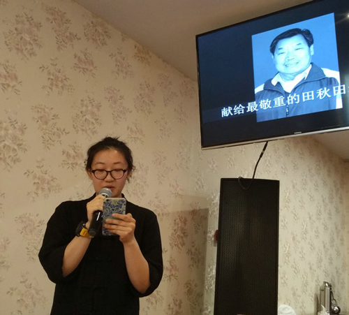 与会嘉宾发言