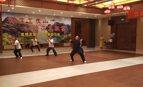首期正雷太极德群研习班龙虎山开班