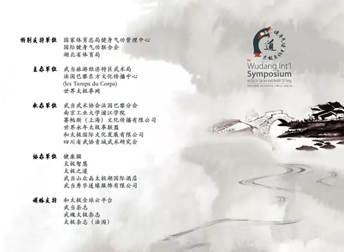 组织机构