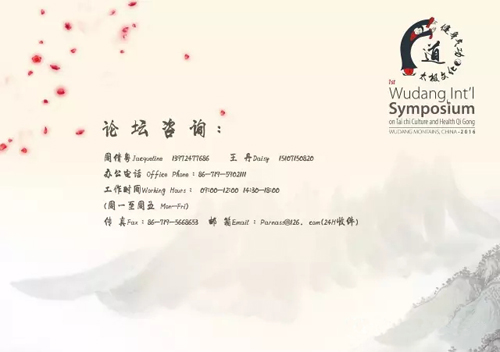 论坛咨询