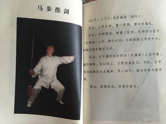 新书《我爱太极拳》