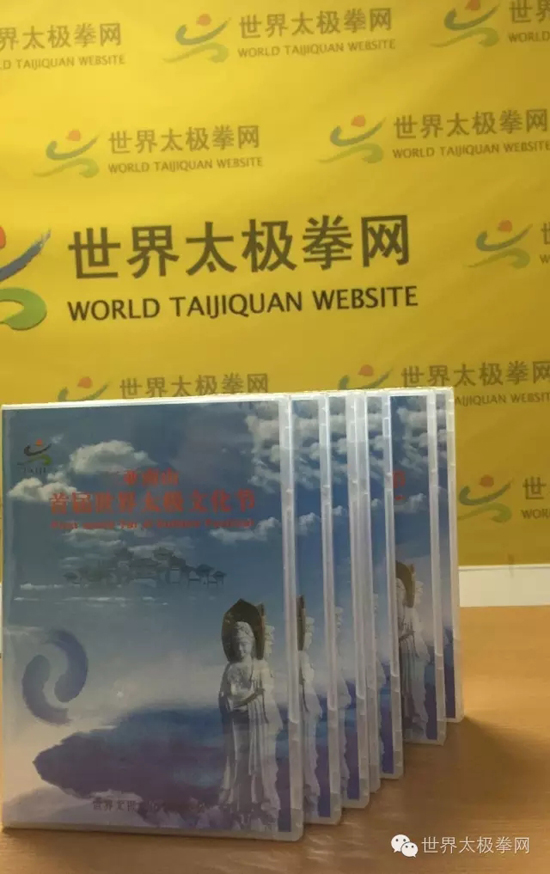 “三亚南山首届世界太极文化节”纪念光盘