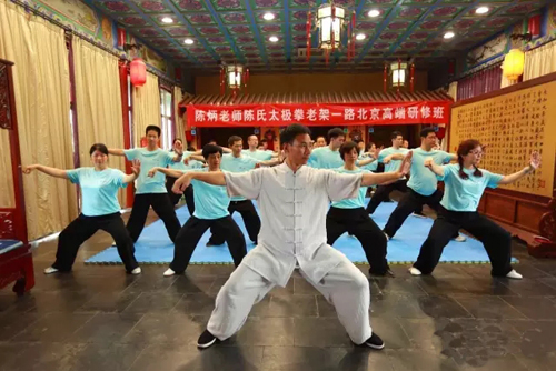 陈炳北京首期太极拳高端研修班