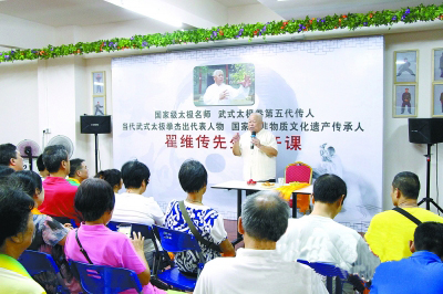 翟维传正在授课
