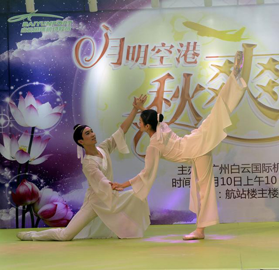 经典《梁祝》、武当太极走进白云机场