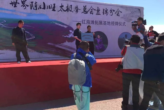授牌仪式